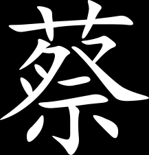 Chinese character of 'Chua' used as a logo.